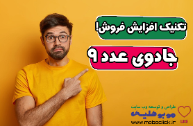 طراحی سایت موبوکلیک