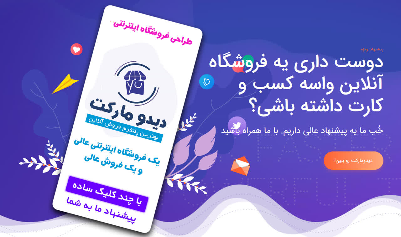 طراحی سایت موبوکلیک